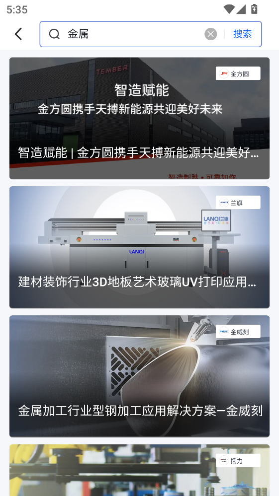 �豸֮��app�ٷ������ͼ3