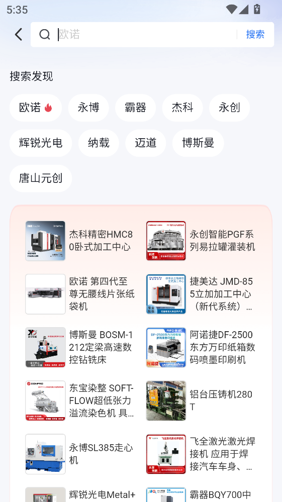 �豸֮��app�ٷ������ͼ1