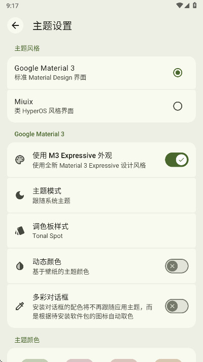 InstallerX Revived�ٷ��� 2.3.1��׿���ͼ0