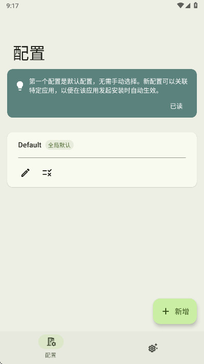 InstallerX Revived�ٷ��� 2.3.1��׿���ͼ3