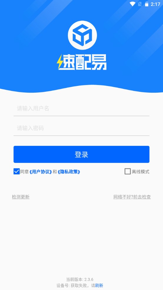 �����׹ٷ��� 2.9.4��׿���ͼ1