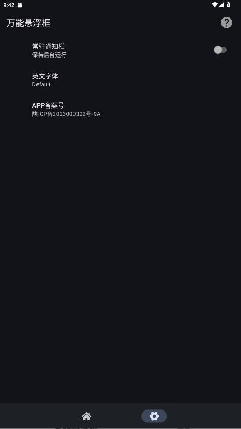 ��������������� 1.0.7��׿���ͼ1