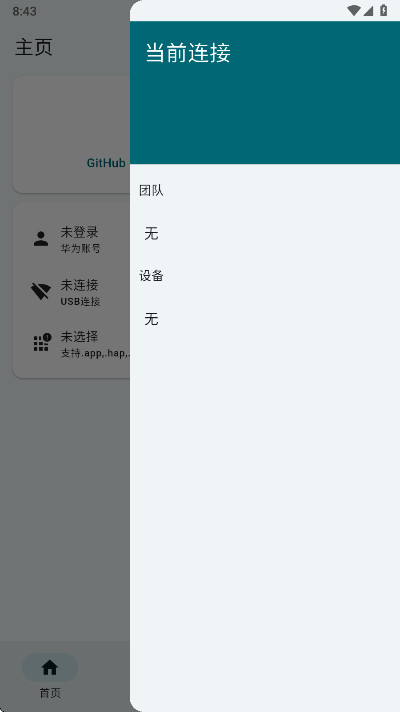 С�׵�������app��׿�� 1.0�ֻ����ͼ3