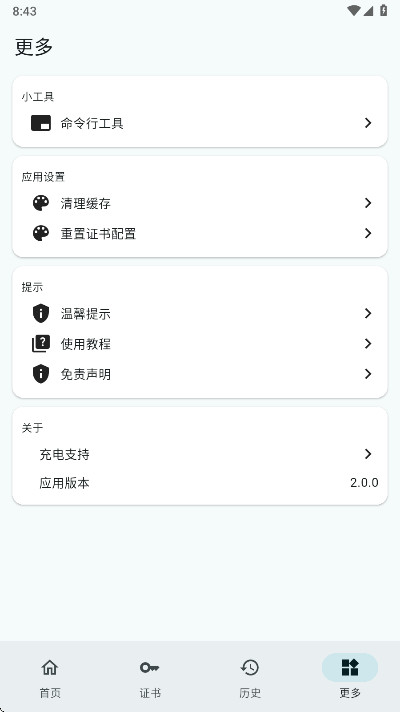 С�׵�������app��׿�� 1.0�ֻ����ͼ1