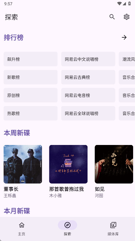 JetMelo�������°汾 1.0��׿���ͼ1