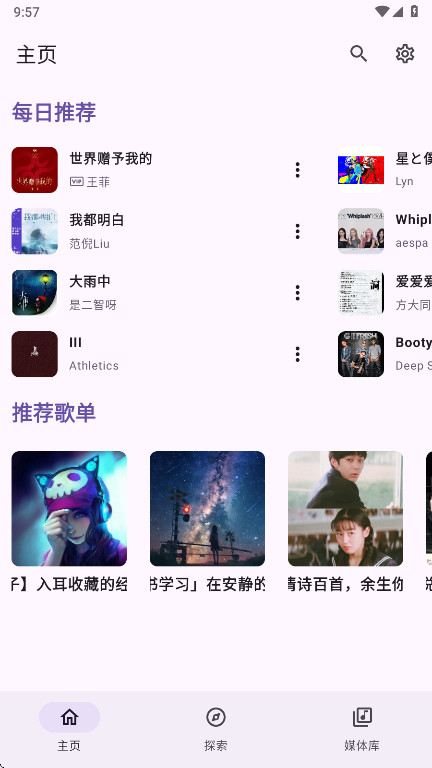 JetMelo�������°汾 1.0��׿���ͼ0