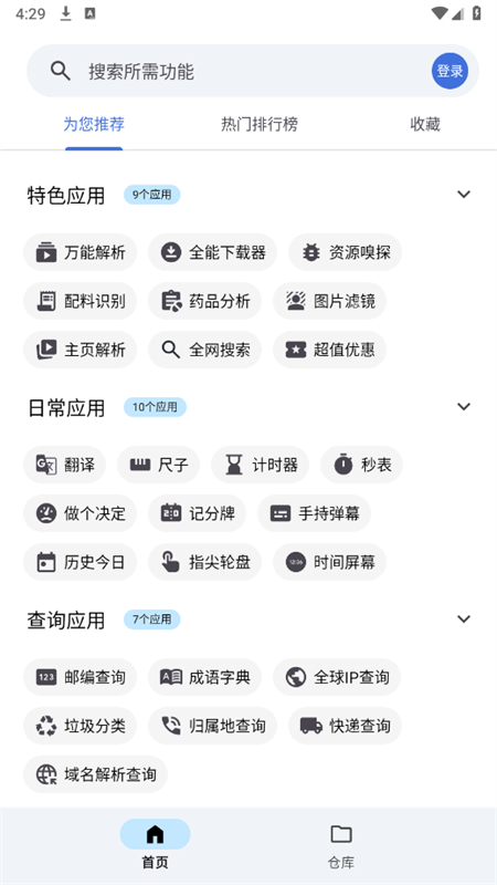 �������ٷ��� 0.4.8��׿���ͼ1