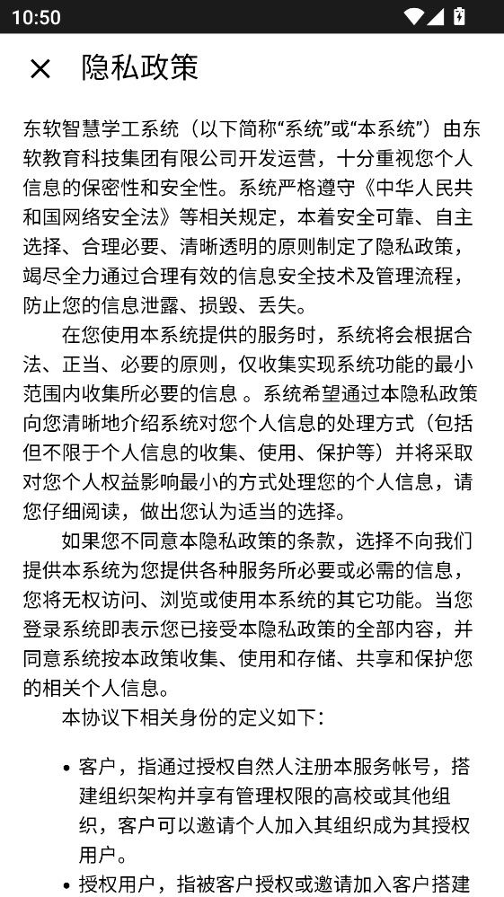 �����ǻ�ѧ��app�ٷ��� 2.0.1��׿���ͼ3