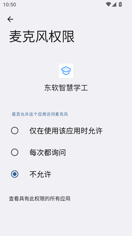 �����ǻ�ѧ��app�ٷ��� 2.0.1��׿���ͼ2