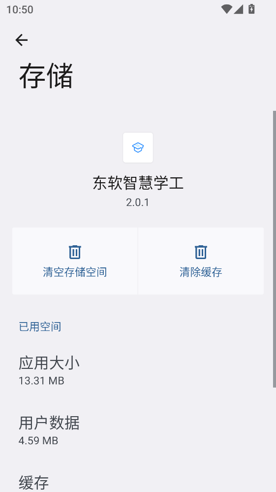 �����ǻ�ѧ��app�ٷ��� 2.0.1��׿���ͼ1