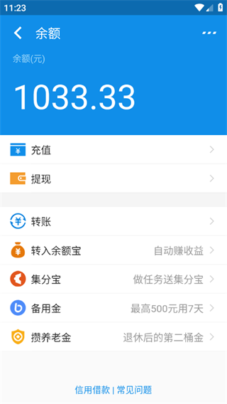 ֧����ģ�����޸����(������) 3.0.2��׿���ͼ1