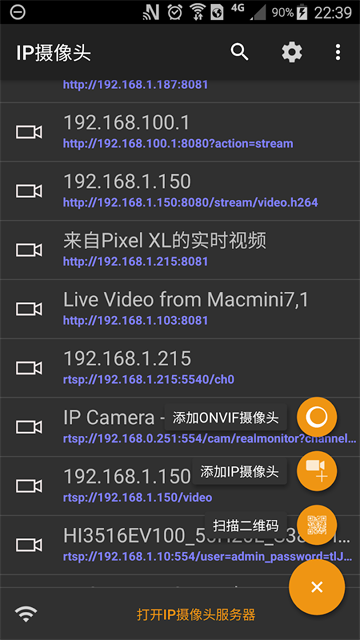 ip camera����ͷapp(IP����ͷ) 29.0.8�ٷ����ͼ0