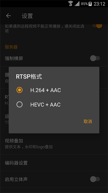 ip camera����ͷapp(IP����ͷ) 29.0.8�ٷ����ͼ3