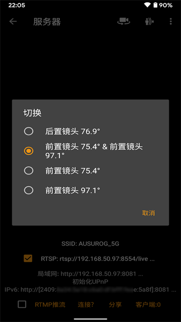 ip camera����ͷapp(IP����ͷ) 29.0.8�ٷ����ͼ2