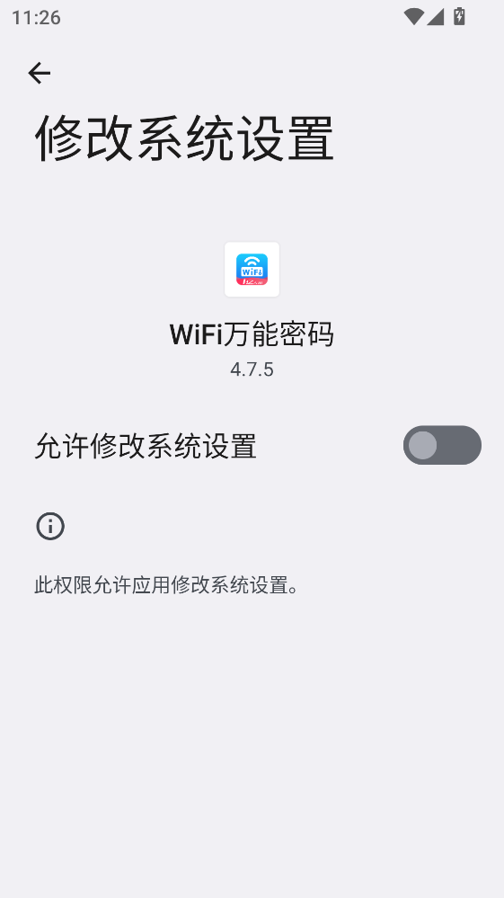 WiFi��������ٷ����� 4.7.5���°��ͼ0