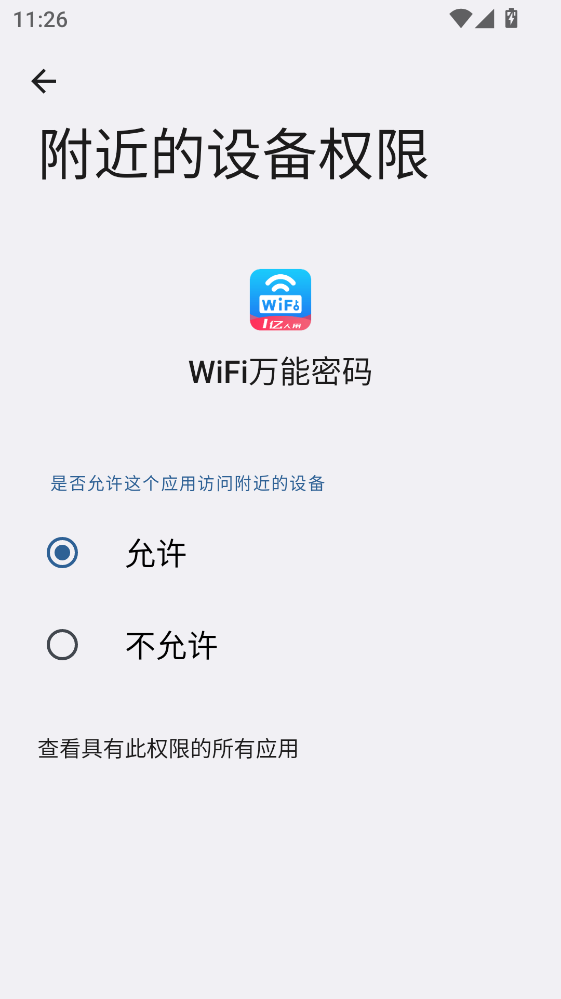 WiFi��������ٷ����� 4.7.5���°��ͼ2