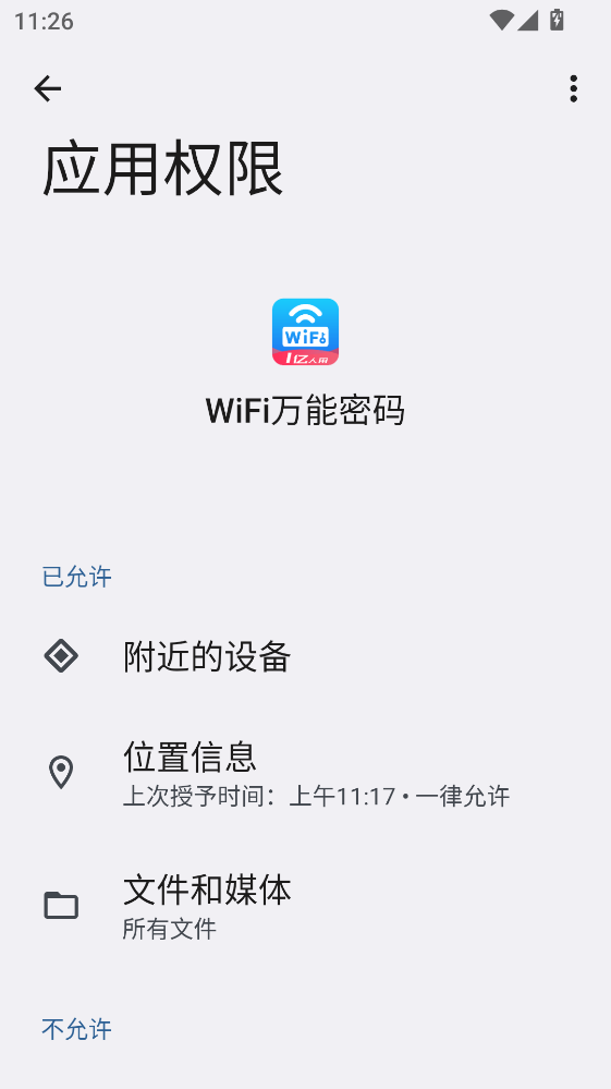 WiFi��������ٷ����� 4.7.5���°��ͼ3