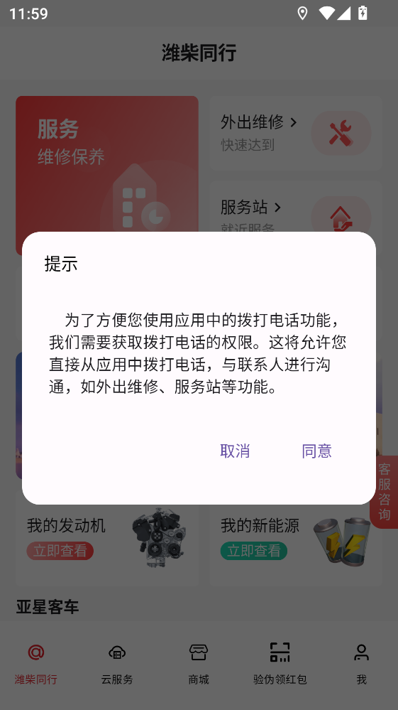 Ϋ��ͬ�йٷ��� 1.4.9��׿���ͼ0