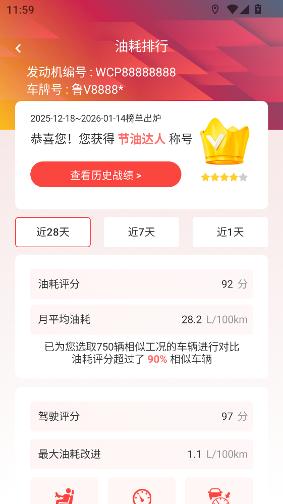 Ϋ��ͬ�йٷ��� 1.4.9��׿���ͼ2