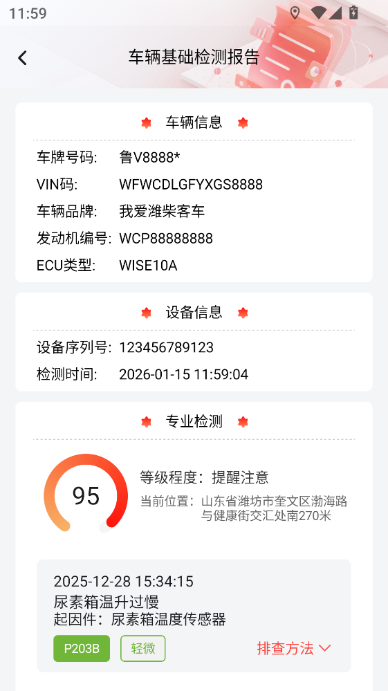 Ϋ��ͬ�йٷ��� 1.4.9��׿���ͼ3