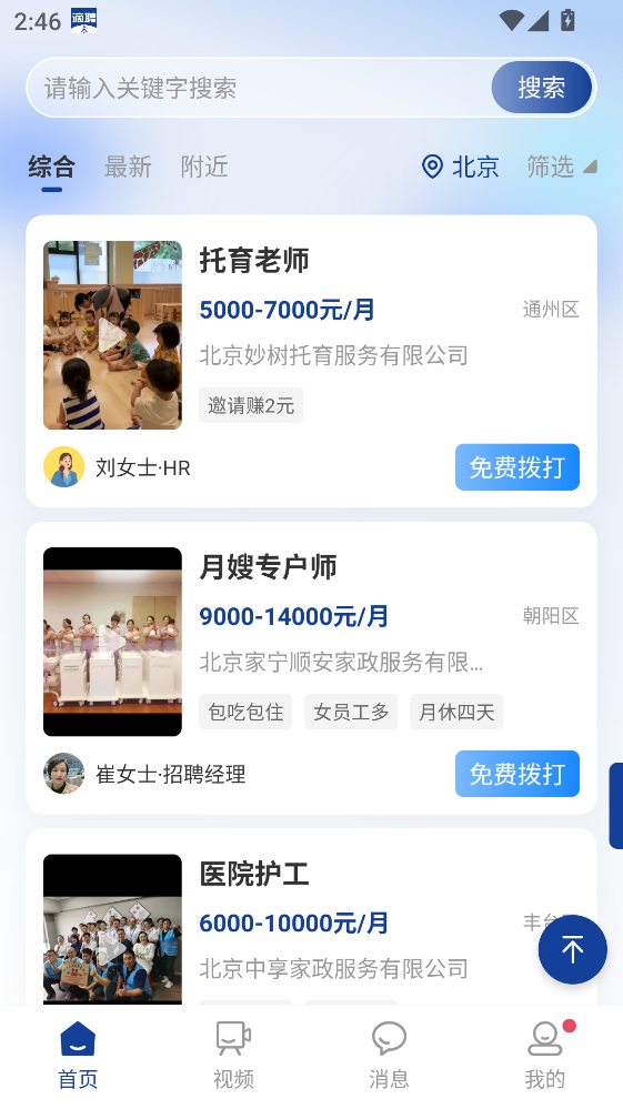 ��Ƹapp 3.9.4.0���°��ͼ2