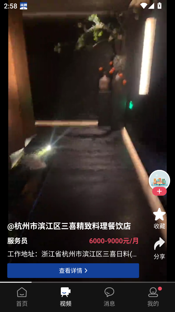 ��Ƹapp 3.9.4.0���°��ͼ3