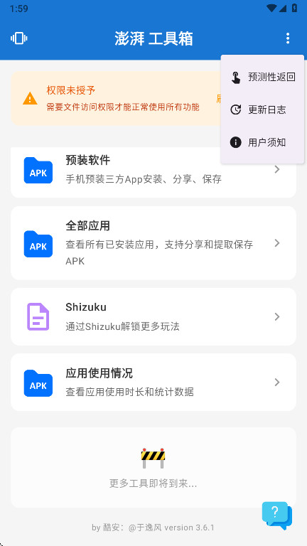 ���ȹ�����app�ٷ����°� 3.6.1��׿���ͼ3