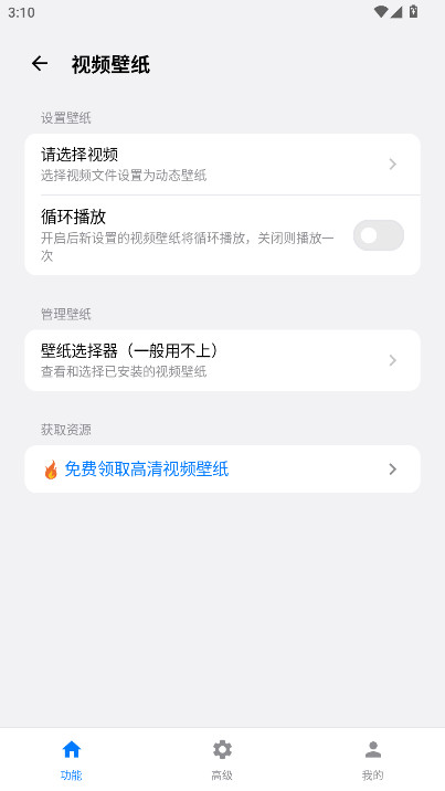 ��̫������app�ٷ��� 16.1��׿���ͼ3