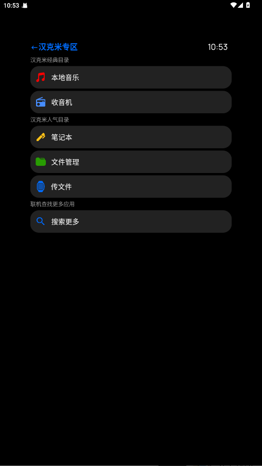 ������Ӧ���̵��ֱ���apk��װ�� 25.5.13��׿���ͼ2