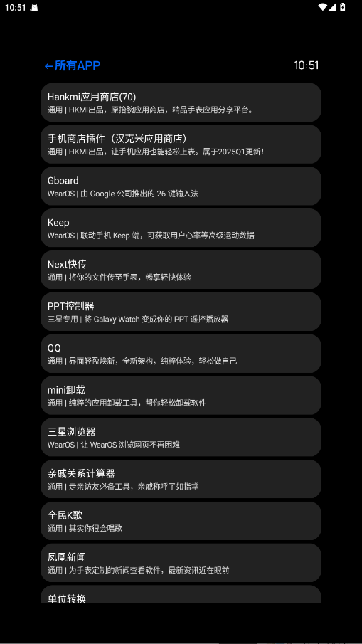 ������Ӧ���̵��ֱ���apk��װ�� 25.5.13��׿���ͼ0