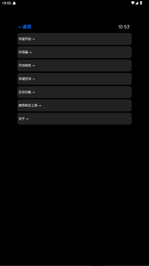 ������Ӧ���̵��ֱ���apk��װ�� 25.5.13��׿���ͼ3