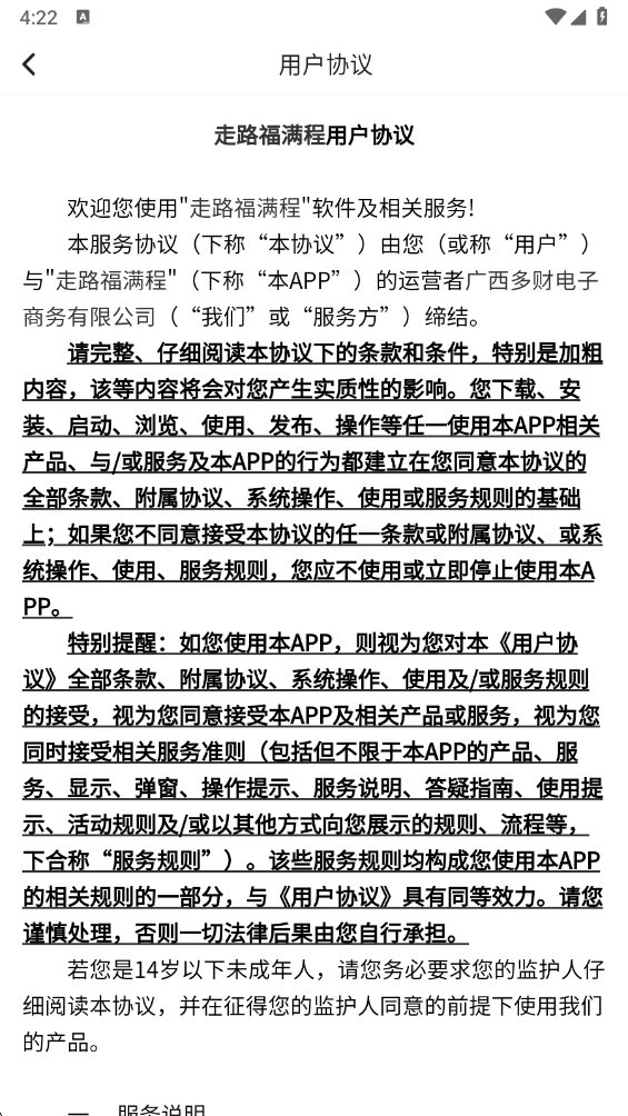 ��·�����̹ٷ��� 2.0.5���°��ͼ3