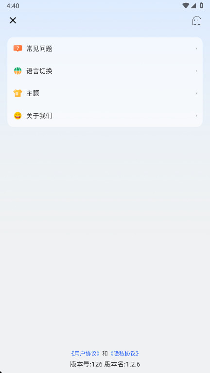 ���ɳ�йٷ��� 1.2.6��׿���ͼ1