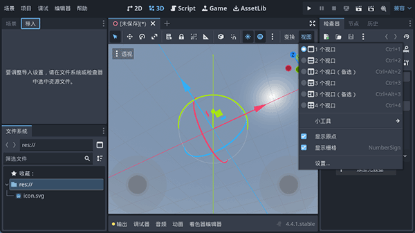 Godot Engine 4 4.5.1.stable.1��׿���ͼ0