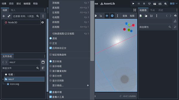 Godot Engine 4 4.5.1.stable.1��׿���ͼ1