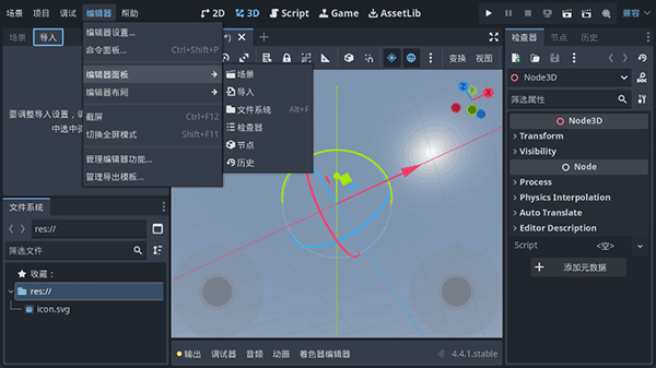 Godot Engine 4 4.5.1.stable.1��׿���ͼ2
