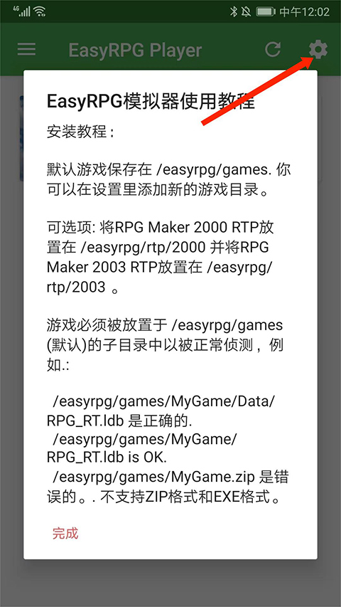 EasyRPG Player���°� 0.8.1��׿���ͼ0