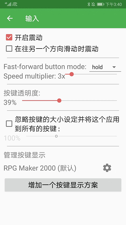 EasyRPG Player���°� 0.8.1��׿���ͼ4