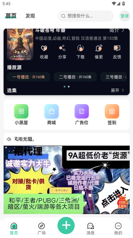 ѩ�������ٷ��� 2.0.4��׿���ͼ0