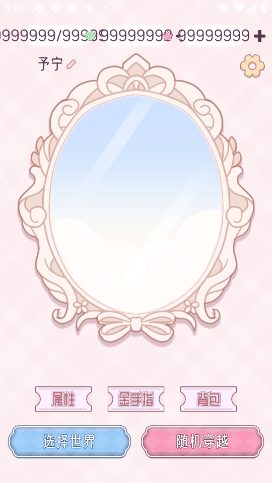 �촩֮С��ģ�������������� 3.0.0��׿���ͼ1