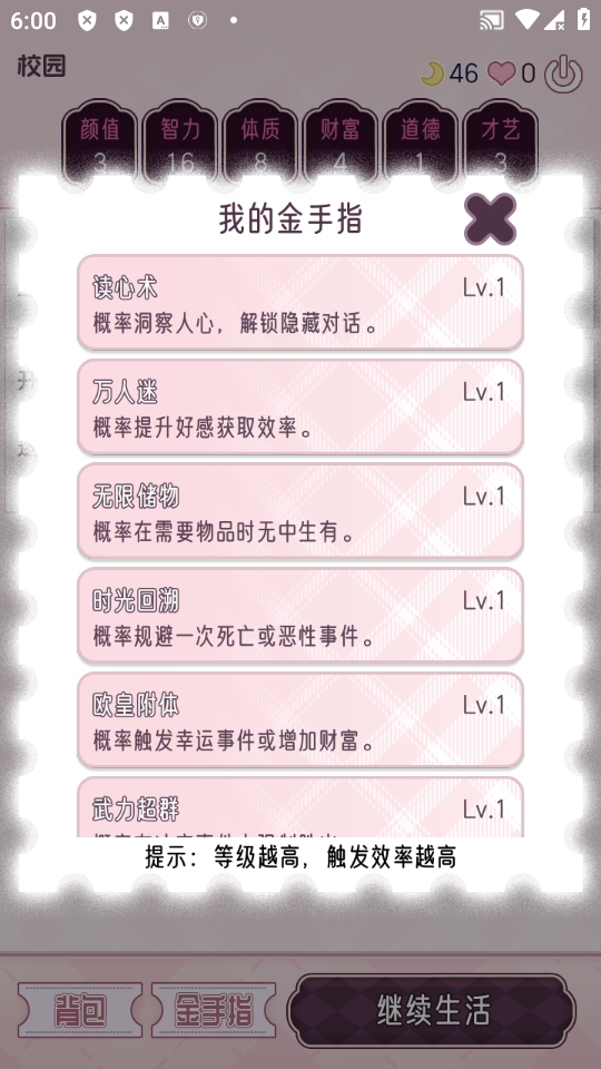 �촩֮С��ģ�������������� 3.0.0��׿���ͼ4