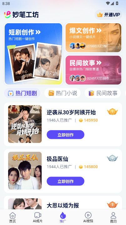 ��ʹ���app�ٷ����� 3.10.42��׿���ͼ2