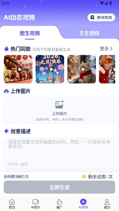 ��ʹ���app�ٷ����� 3.10.42��׿���ͼ3