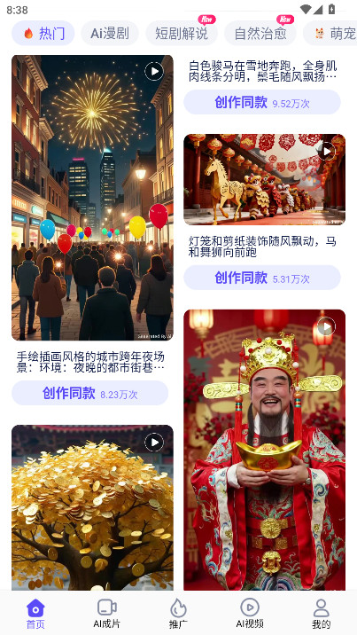 ��ʹ���app�ٷ����� 3.10.42��׿���ͼ0