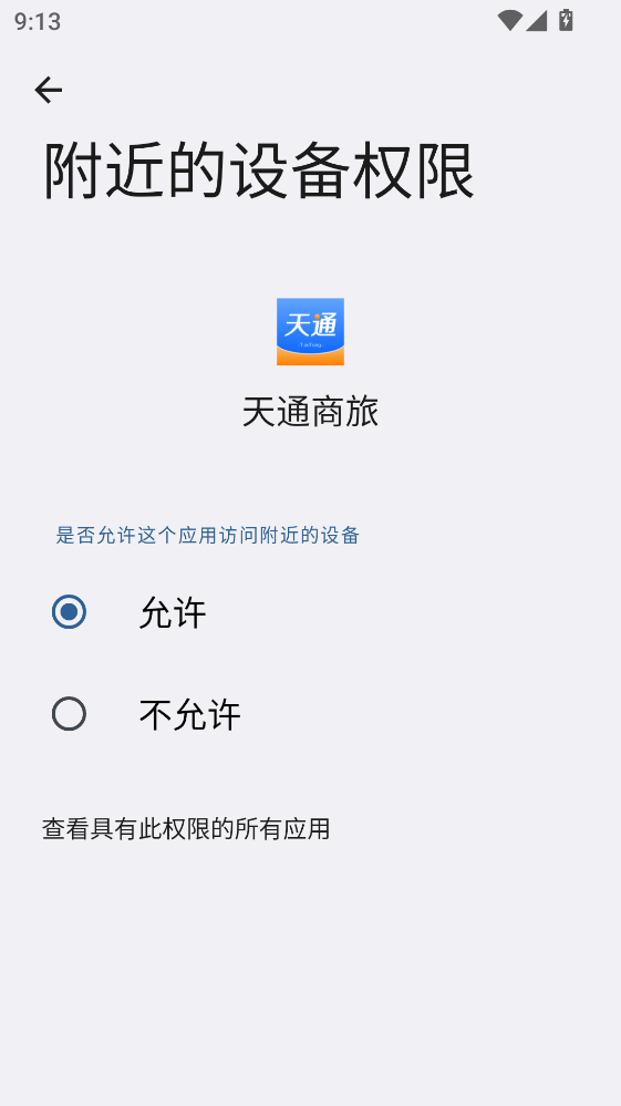 ��ͨ�����ֻ��� 2.2.8���°��ͼ1