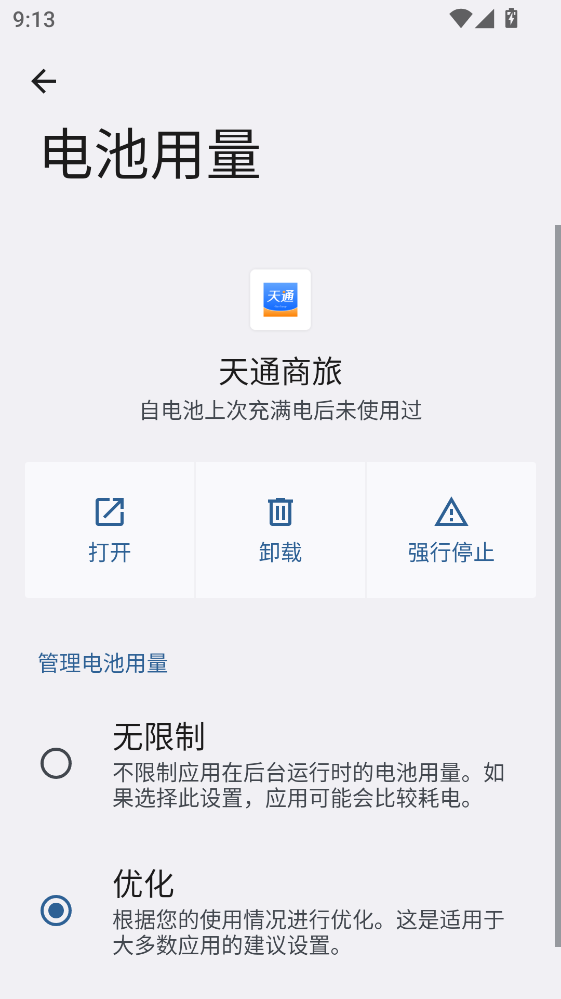 ��ͨ�����ֻ��� 2.2.8���°��ͼ0