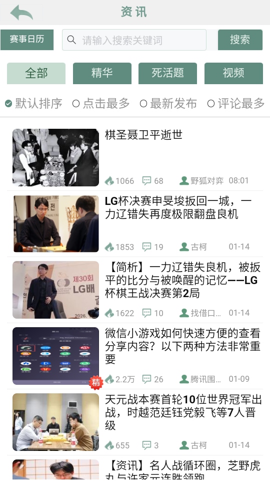 ��ѶΧ���ֻ������°��ͼ3