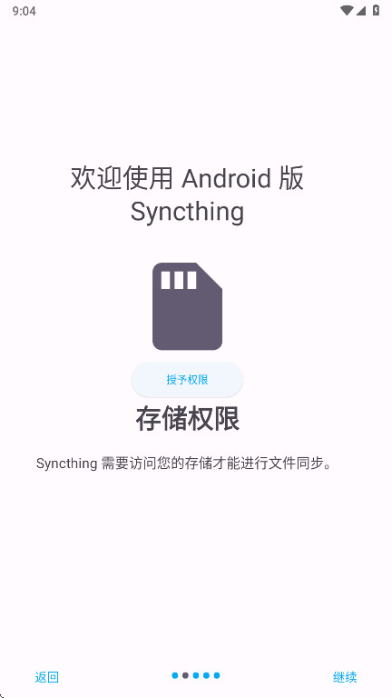Syncthing�ֻ��� 1.28.1���°��ͼ3