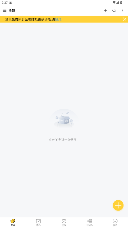 ���ñ�ǩ�ٷ��� 7.0.8��׿���ͼ0