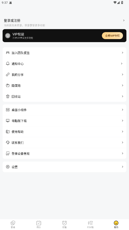 ���ñ�ǩ�ٷ��� 7.0.8��׿���ͼ3